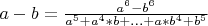 $ a-b = \frac {a^6-b^6} {a^5+a^4*b+ ... + a*b^4+b^5} $