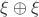 $\xi\oplus\xi$