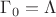$\Gamma_0=\Lambda$