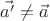 $\vec{a'} \ne \vec{a}$