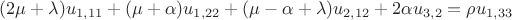 ${(2\mu+\lambda)u_{1,11} + (\mu+\alpha)u_{1,22} + (\mu-\alpha+\lambda)u_{2,12}+2\alpha u_{3,2}=\rho u_{1,33}$