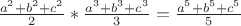 $\frac{a^2+b^2+c^2}{2}*\frac{a^3+b^3+c^3}{3}=\frac{a^5+b^5+c^5}{5}$