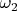 $\mathbf\omega_2$