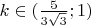 $k\in({5\over3\sqrt3};1)$