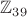 $\mathbb{Z}_{39}$