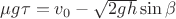 $\mu g\tau=v_{0}-\sqrt{2gh}\sin\beta$