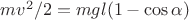 $mv^2/2=mgl(1-\cos \alpha)$