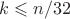 $k \leqslant n/32$