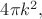 $4\pi k^2,$