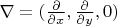 $\nabla=(\frac{\partial}{\partial{x}},\frac{\partial}{\partial{y}},0)$
