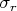 $\sigma_r$