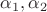 $ \alpha_1, \alpha_2 $ $ \alpha_1, \alpha_2 $
