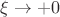 $ \xi \to +0$
