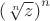 $\left(\sqrt[n]{z}\right)^n$