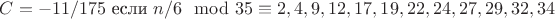 $C = -11/175$ если $n/6 \mod 35 \equiv 2, 4, 9, 12, 17, 19, 22, 24, 27, 29, 32, 34$