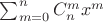 $\sum_{m=0}^n{C_{n}^m x^m}$
