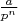 $\frac {a}{p^n}$