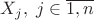 $X_j, \; j\in\overline{1, n}$