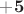$\mathbf{+5}$ $\mathbf{+5}$