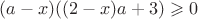 $(a-x)((2-x)a+3)\geqslant 0$