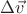 $\Delta\vec v$