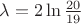 $\lambda = 2 \ln \frac{20}{19}$