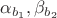 $\alpha_{b_1},\beta_{b_2}$ $\alpha_{b_1},\beta_{b_2}$