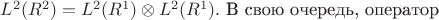 $L^2(R^2)=L^2(R^1) \otimes L^2(R^1).$ В свою очередь, оператор