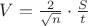 $ V = \frac{2}{\sqrt n} \cdot \frac{S}{t} $