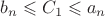$b_n\leqslant C_1\leqslant a_n$