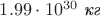 $1.99\cdot 10^{30}\text{ \textit{кг}}$