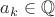 $\[{a_k} \in \mathbb{Q}$