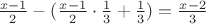 $\frac{x-1}{2}-(\frac{x-1}{2} \cdot \frac{1}{3} + \frac{1}{3})=\frac{x-2}{3} $