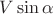 $V\sin\alpha$