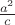 $\frac{a^2}{c}$