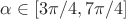 $\alpha \in [3\pi/4, 7\pi/4]$