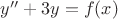 $y''+3y=f(x)$