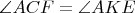 $\angle ACF=\angle AKE$