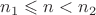 $n_1\leqslant{n}<n_2$