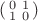 $\left(
	\begin{smallmatrix}
	0 & 1\\
	1 & 0
	\end{smallmatrix} \right)$