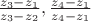 $\frac{z_3-z_1}{z_3-z_2}, \frac{z_4-z_1}{z_4-z_1}$