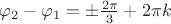 $\varphi_2-\varphi_1=\pm \frac{2\pi}3+2\pi k$
