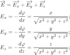 $\[
\begin{gathered}
  \overrightarrow E  = \overrightarrow {E_x }  + \overrightarrow {E_y }  + \overrightarrow {E_z }  \hfill \\
  E_x  =  - \frac{{d\varphi }}
{{dx}} = \frac{x}
{{\sqrt {x^2  + y^2  + z^2 } }}; \hfill \\
  E_y  =  - \frac{{d\varphi }}
{{dy}} = \frac{y}
{{\sqrt {x^2  + y^2  + z^2 } }}; \hfill \\
  E_z  =  - \frac{{d\varphi }}
{{dz}} = \frac{z}
{{\sqrt {x^2  + y^2  + z^2 } }}; \hfill \\ 
\end{gathered} 
\]
$