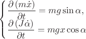 $\begin{cases}
\dfrac{\partial \left( m\dot x\right)}{\partial t} = mg \sin \alpha, \\
\dfrac{\partial \left( J\dot\alpha \right)}{\partial t} = mg x \cos \alpha
\end{cases}$