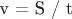 v = S / t