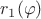$r_{1}(\varphi)$
