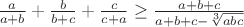 $\frac{a}{a+b}+\frac{b}{b+c}+\frac{c}{c+a}\geq\frac{a+b+c}{a+b+c-\sqrt[3]{abc}}$