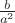 $\frac{b}{a^2}$