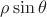 $\rho \sin \theta$