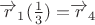 $\overrightarrow{r}_{1}(\frac 1 3)=$\overrightarrow{r}_4